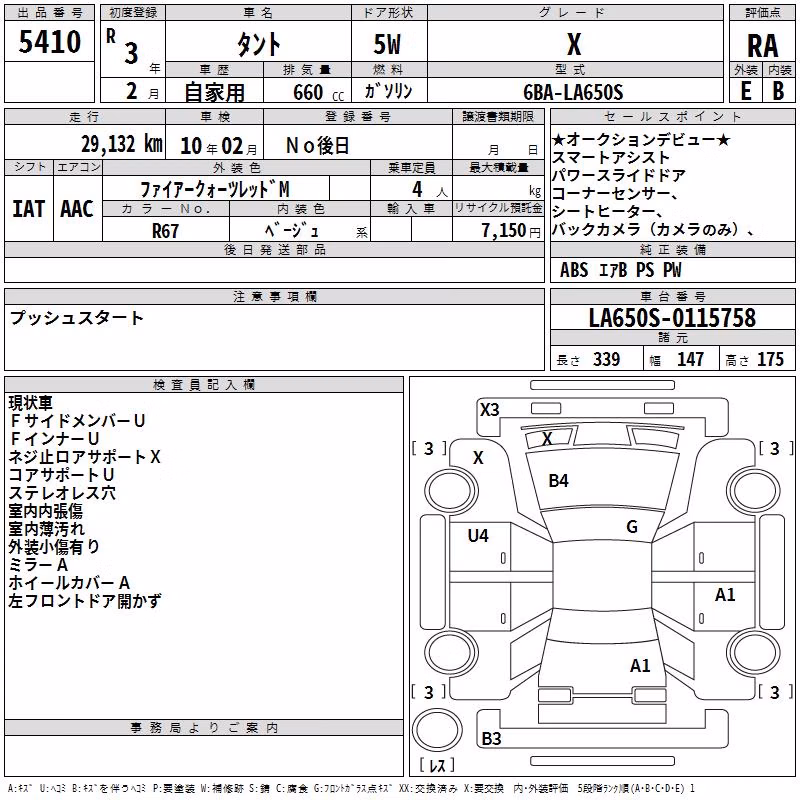 DAIHATSU TANTO