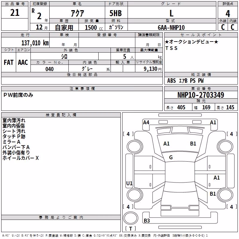 TOYOTA AQUA