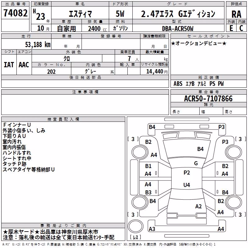TOYOTA ESTIMA