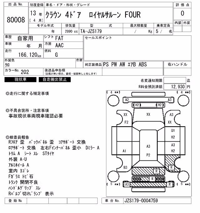 TOYOTA CROWN