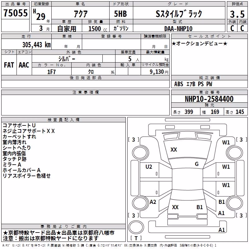 TOYOTA AQUA