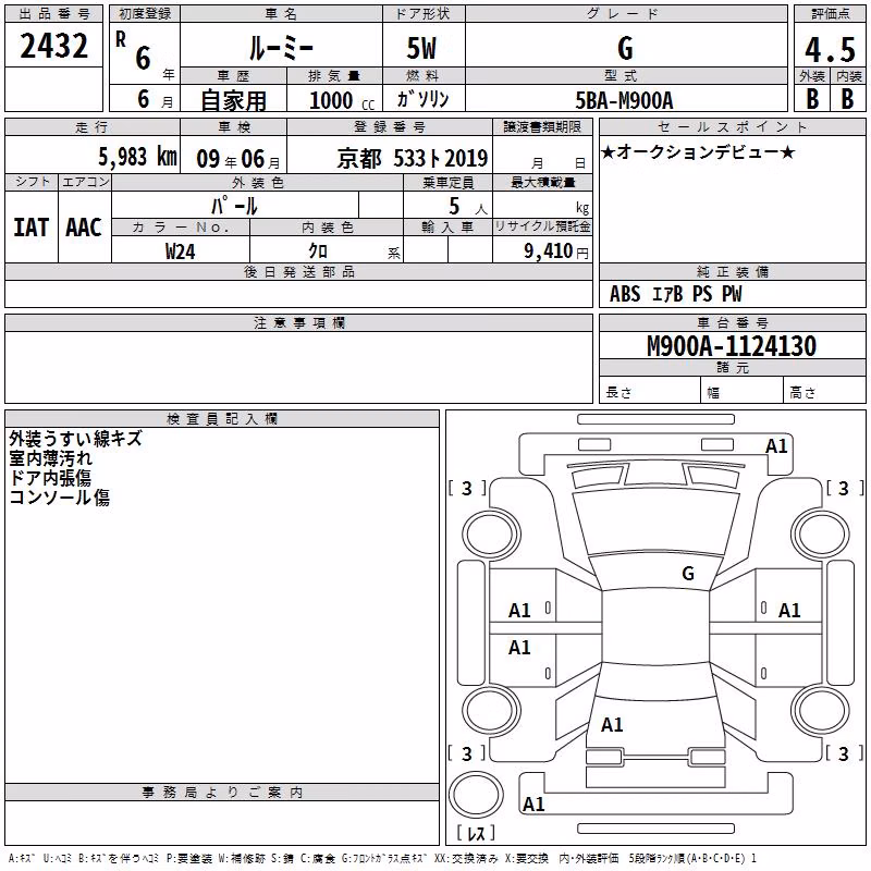 TOYOTA ROOMY