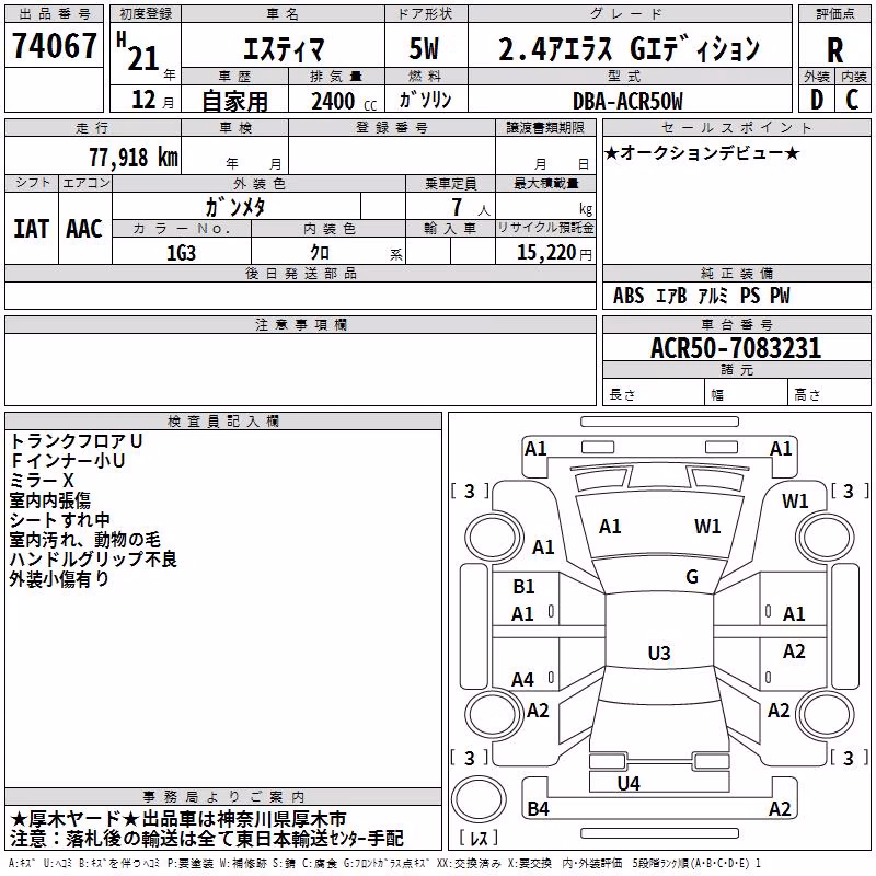 TOYOTA ESTIMA