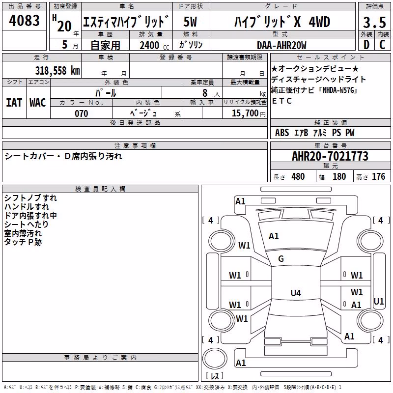 TOYOTA ESTIMA