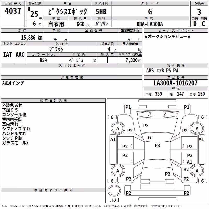 TOYOTA PIXIS EPOCH