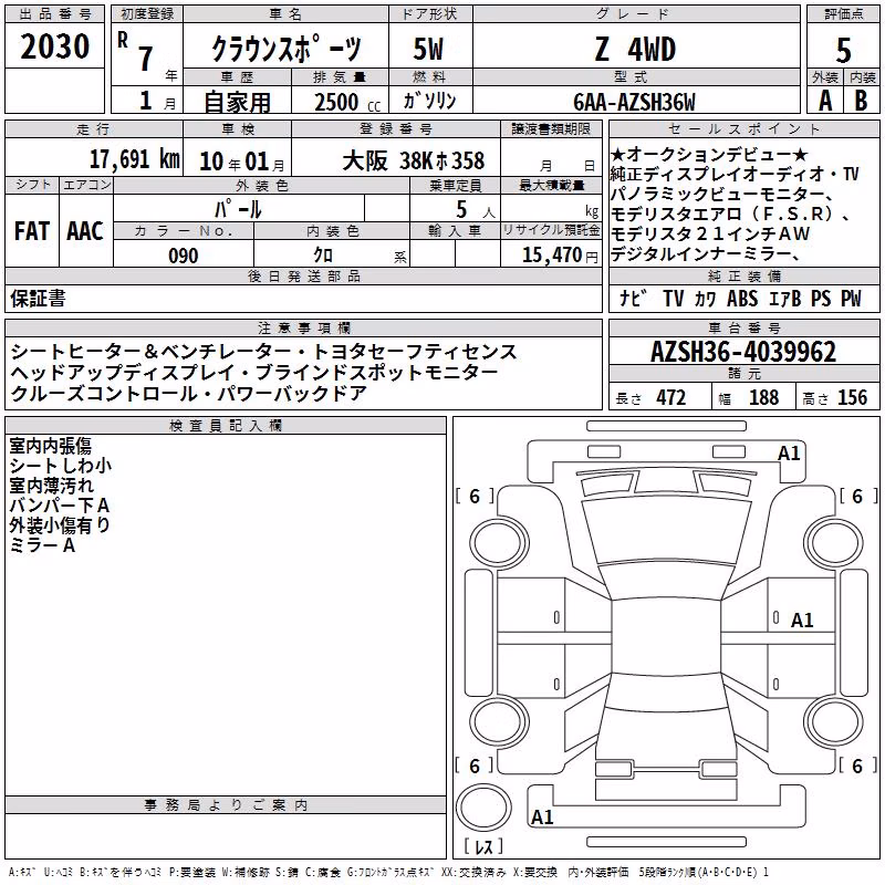 TOYOTA CROWN