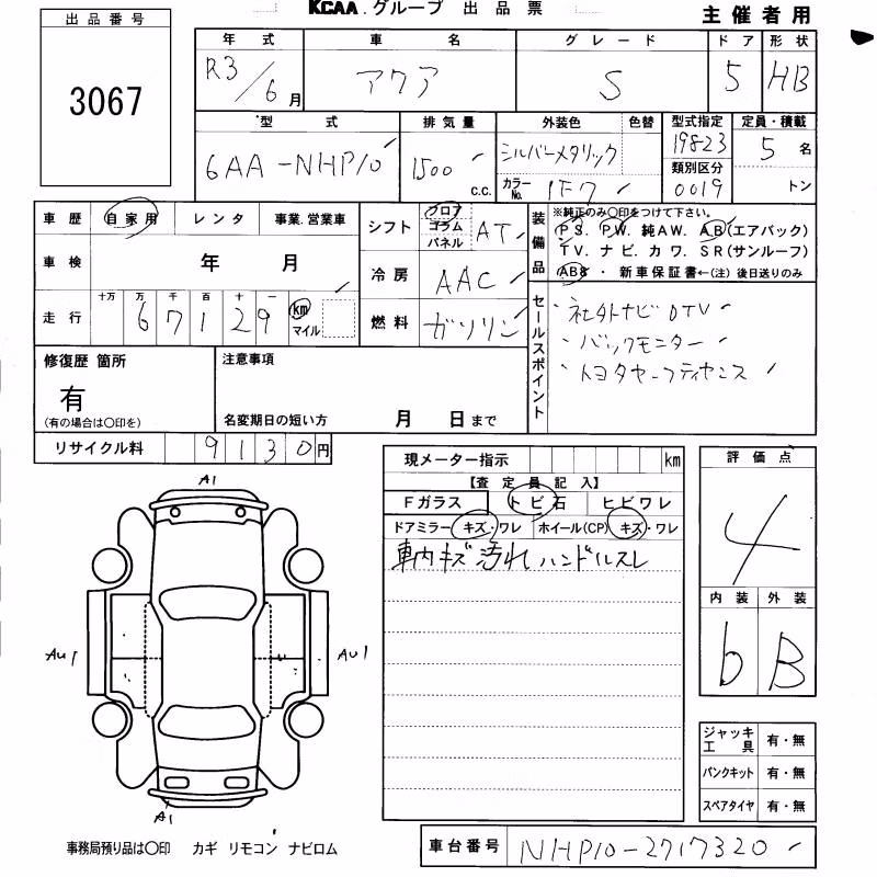 TOYOTA AQUA