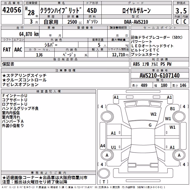 TOYOTA CROWN