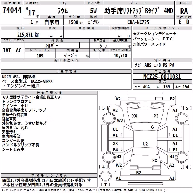 TOYOTA RAUM