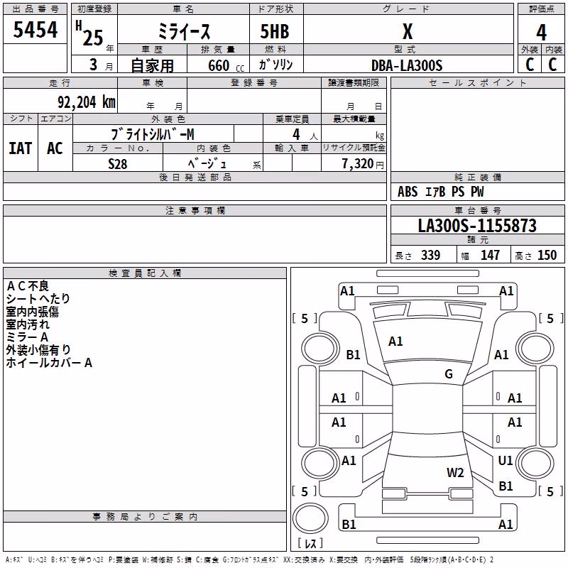 DAIHATSU MIRA E:S
