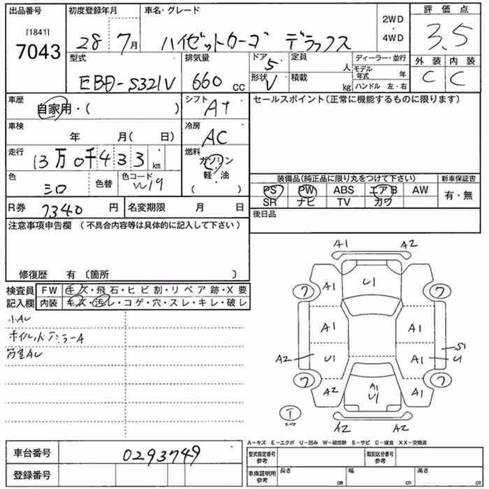 DAIHATSU HIJET