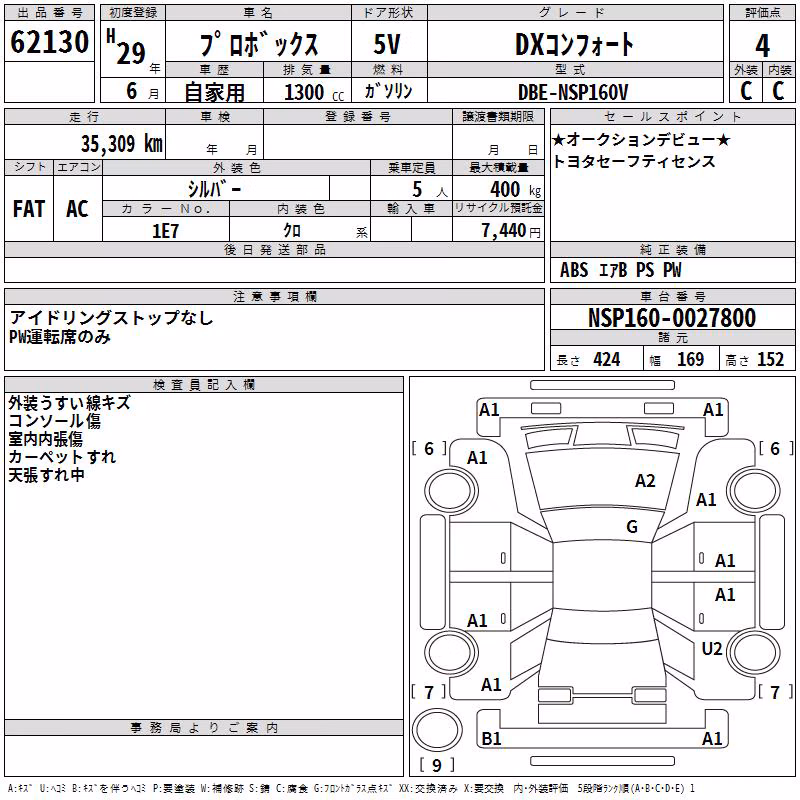 TOYOTA PROBOX