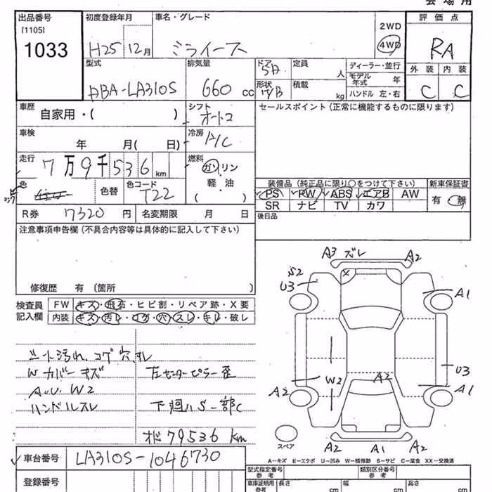 DAIHATSU MIRA E:S