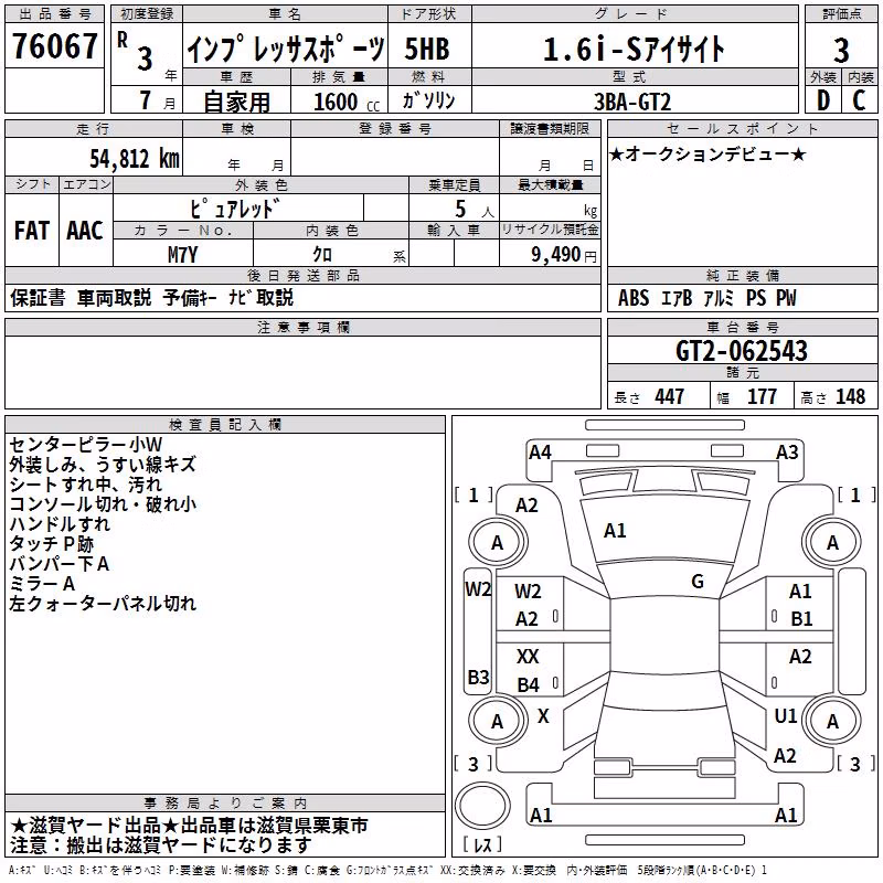 SUBARU IMPREZA