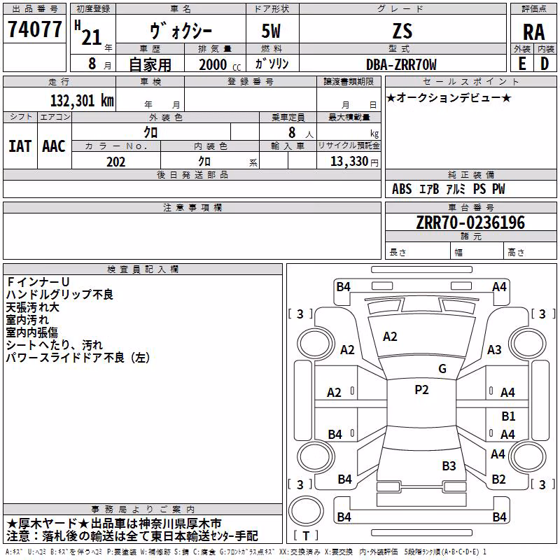 TOYOTA VOXY