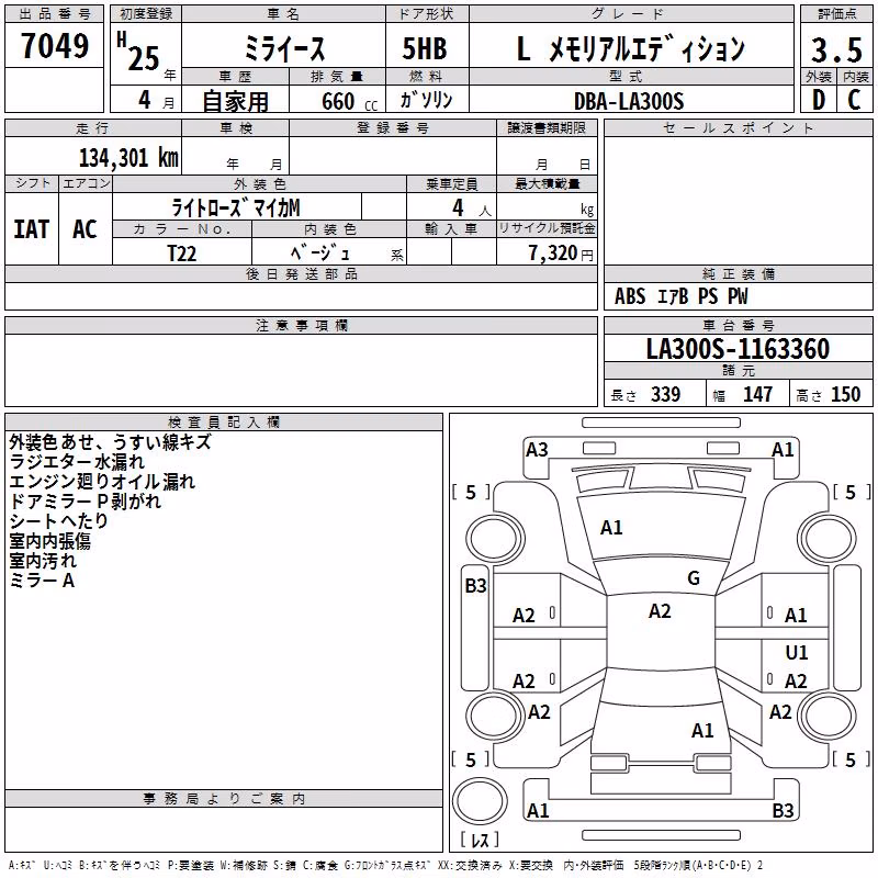 DAIHATSU MIRA E:S