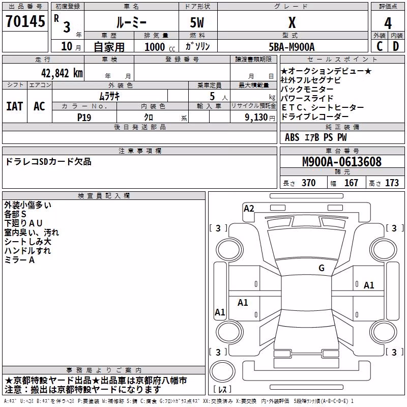 TOYOTA ROOMY
