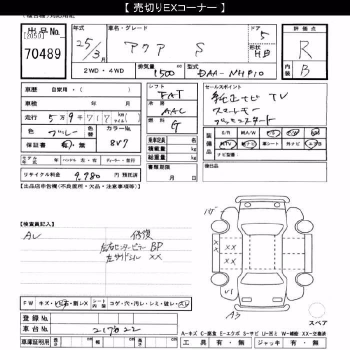 TOYOTA AQUA