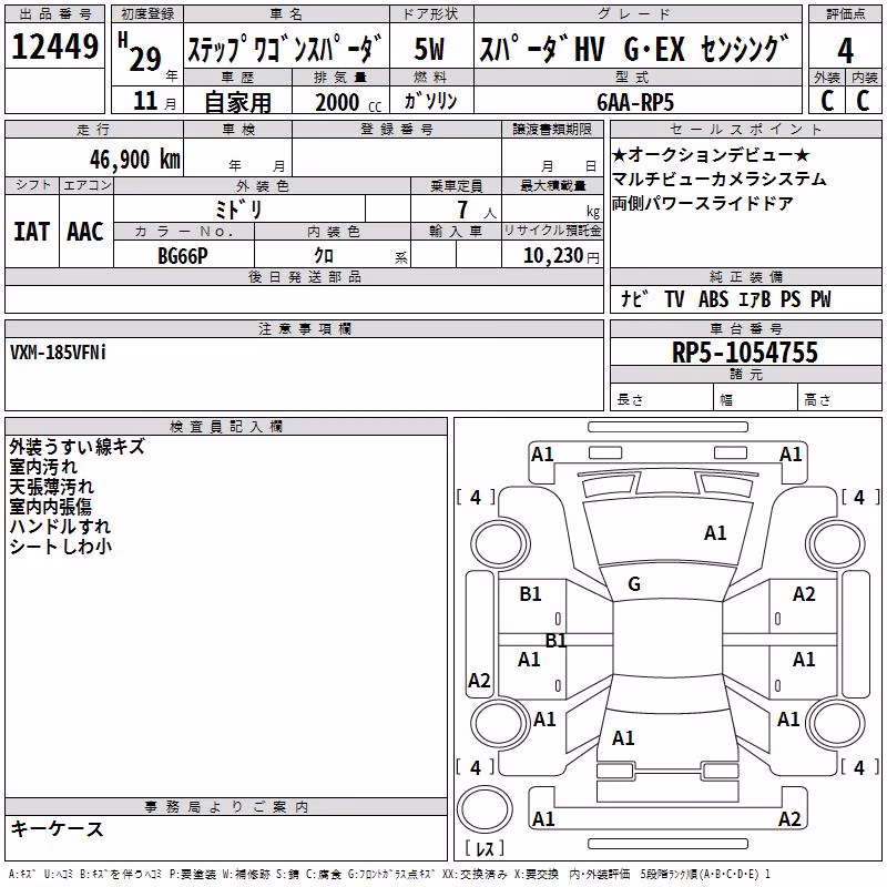 HONDA STEPWGN
