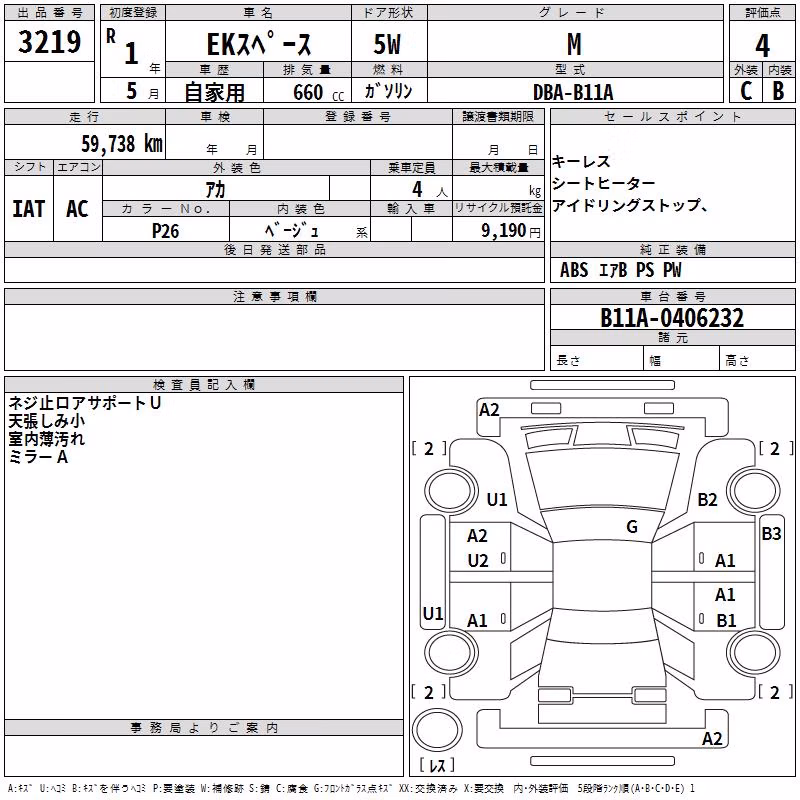 MITSUBISHI EK SPACE