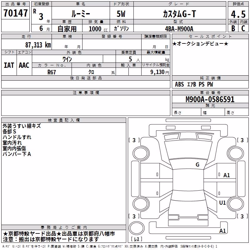 TOYOTA ROOMY