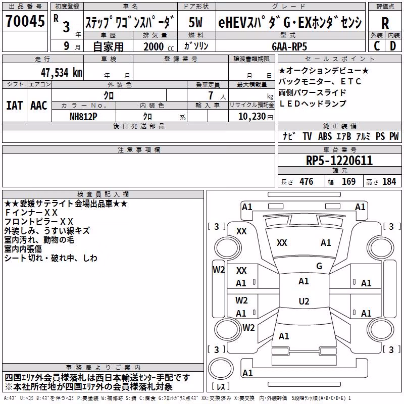 HONDA STEPWGN