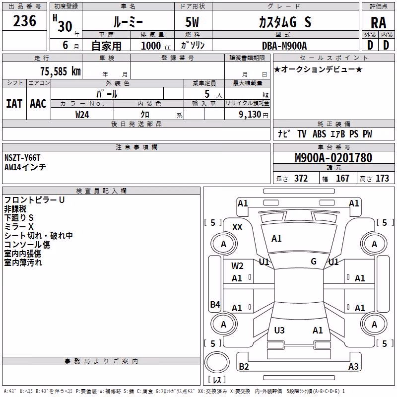TOYOTA ROOMY
