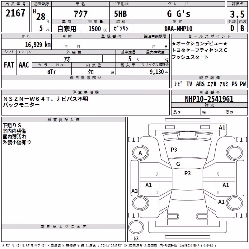 TOYOTA AQUA