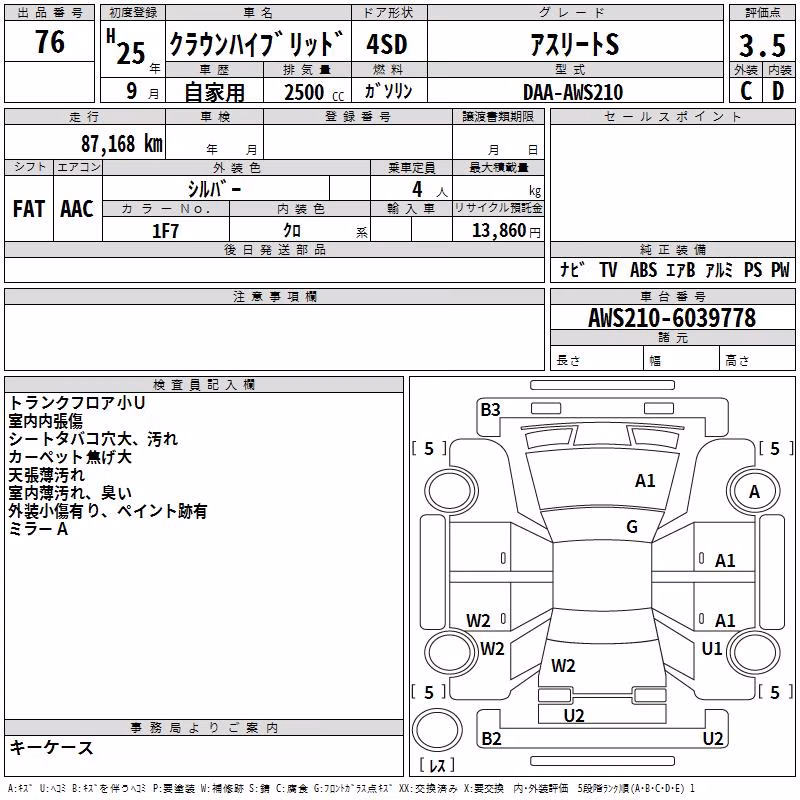 TOYOTA CROWN