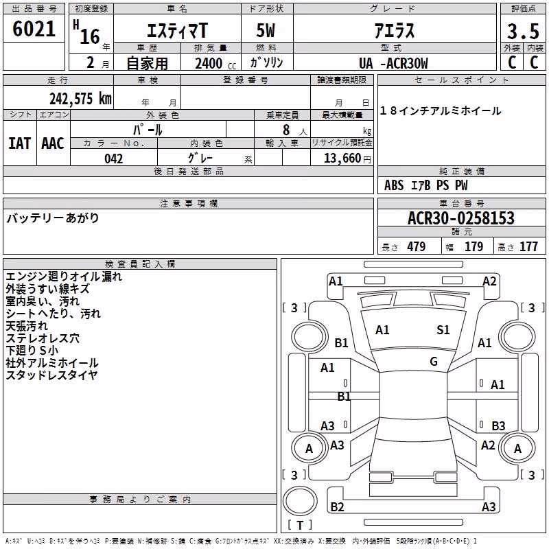 TOYOTA ESTIMA
