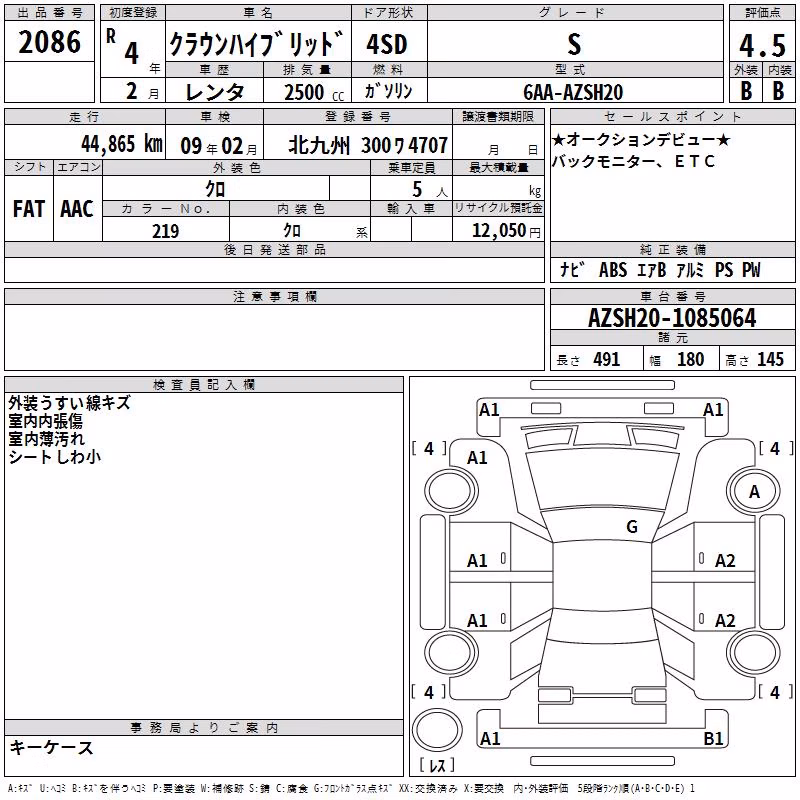 TOYOTA CROWN
