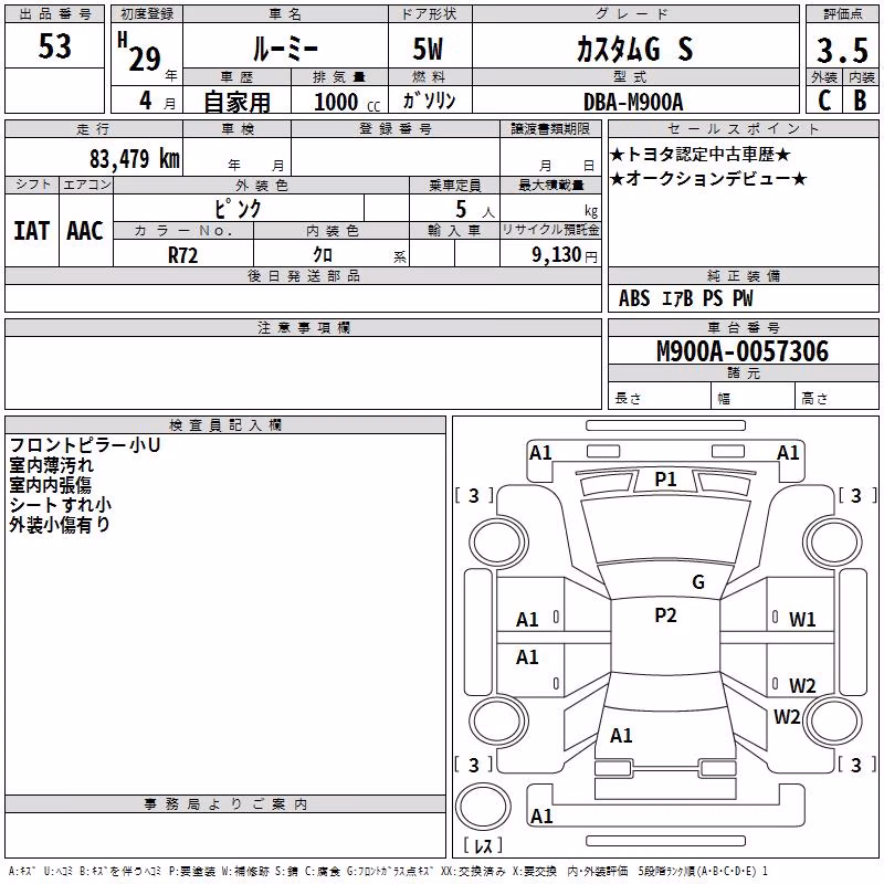 TOYOTA ROOMY