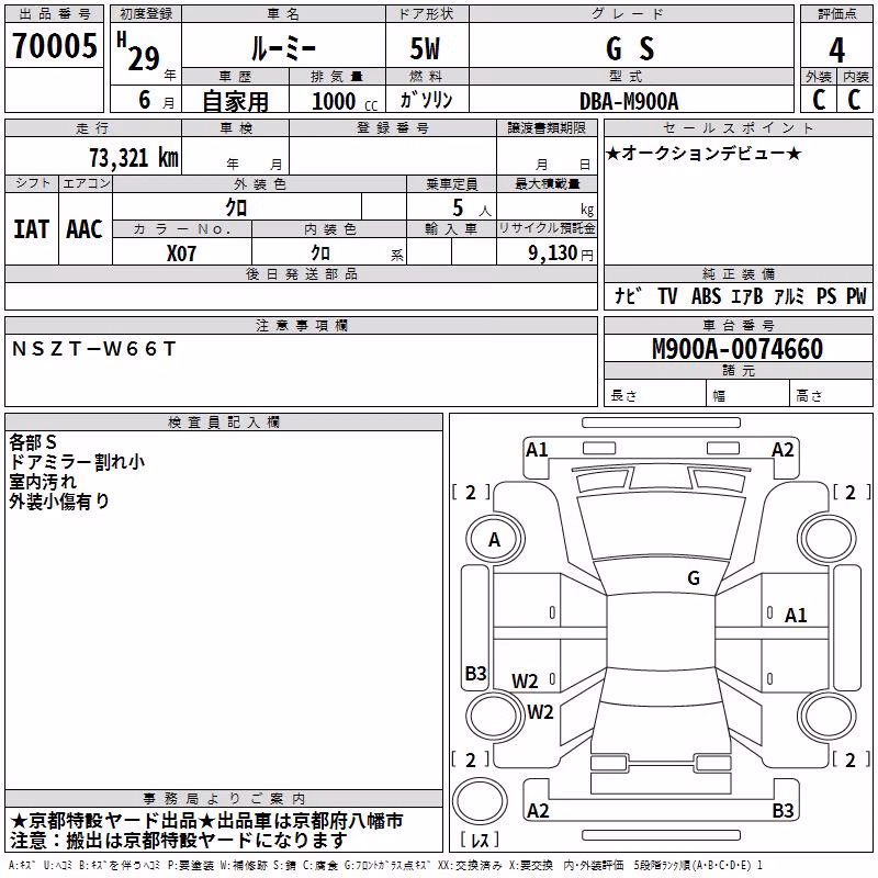 TOYOTA ROOMY