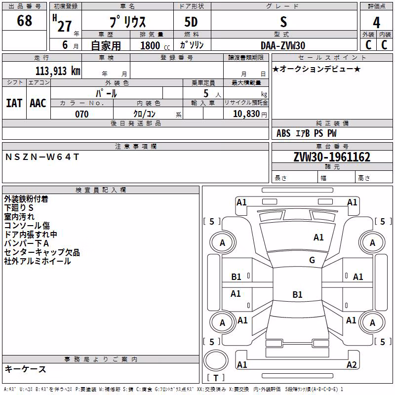 TOYOTA PRIUS