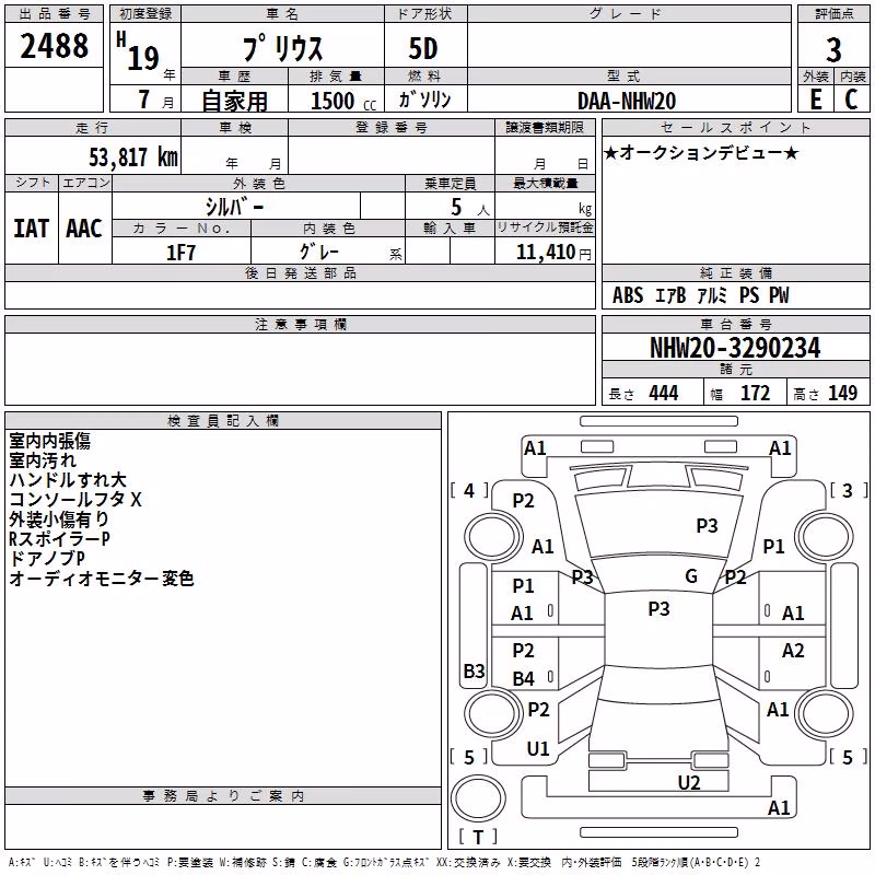 TOYOTA PRIUS
