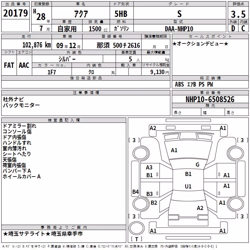 TOYOTA AQUA