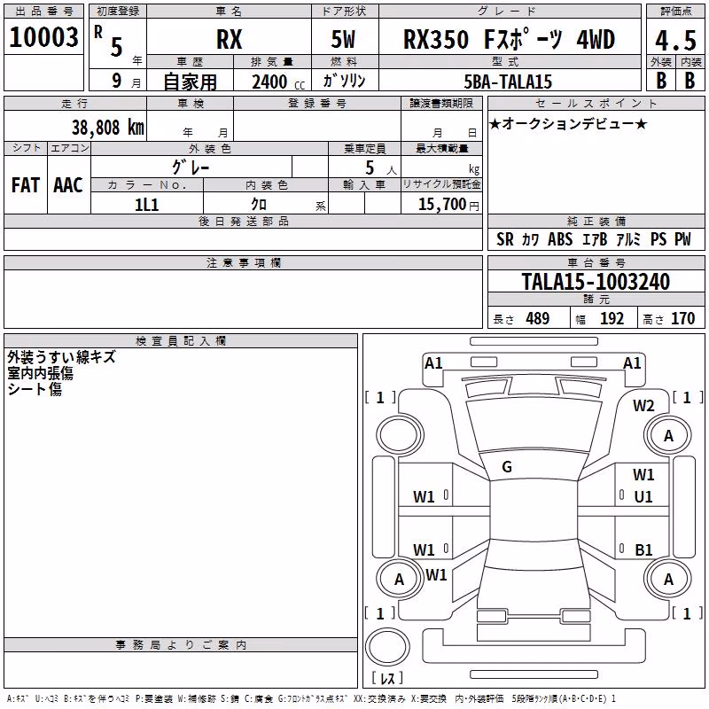 LEXUS RX350