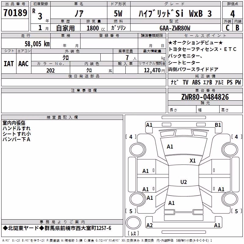 TOYOTA NOAH