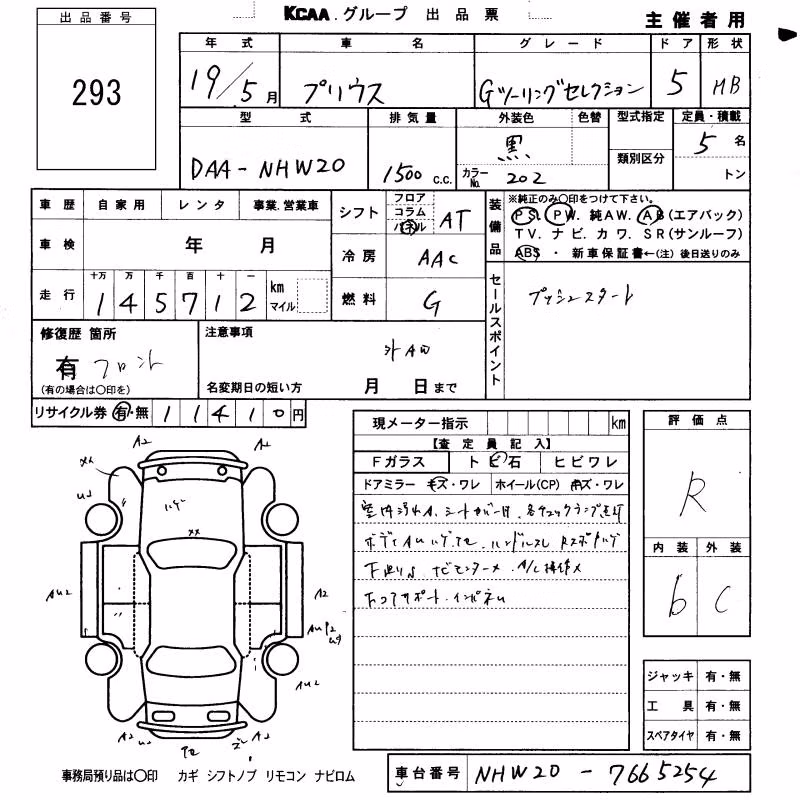 TOYOTA PRIUS
