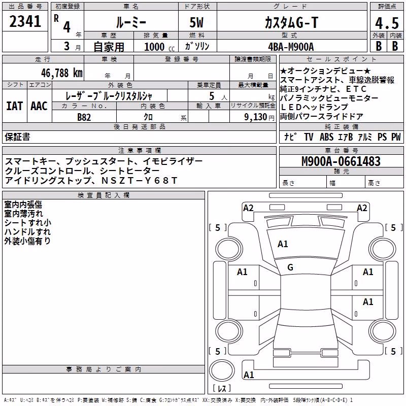 TOYOTA ROOMY