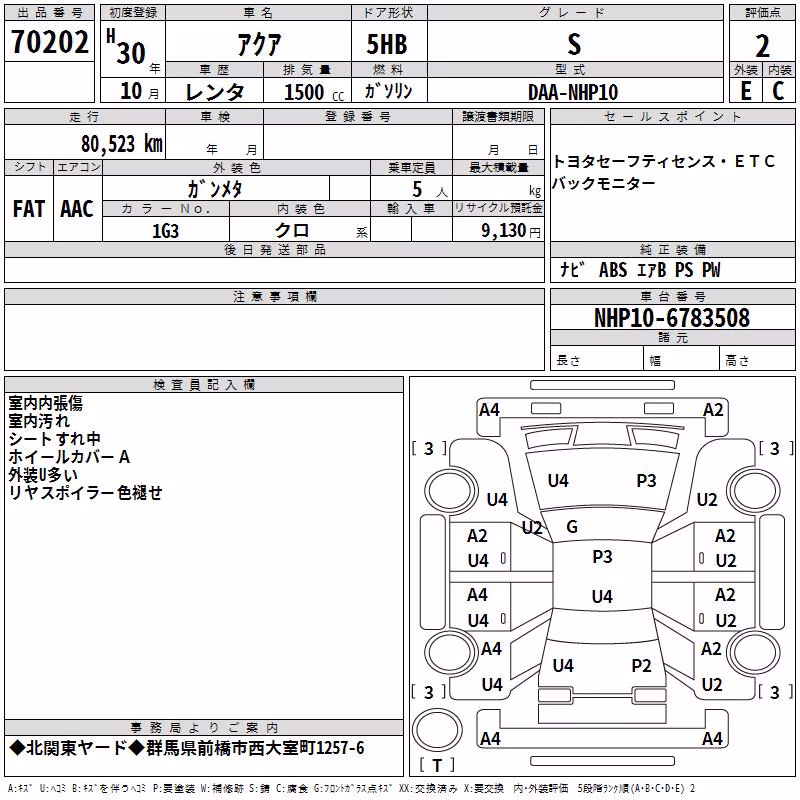 TOYOTA AQUA