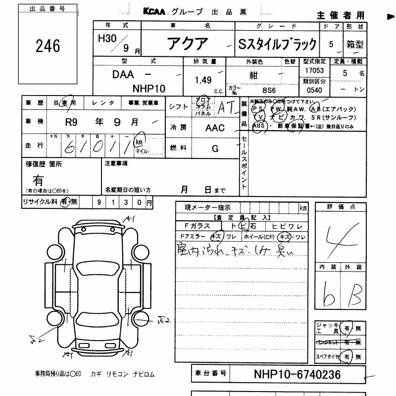 TOYOTA AQUA
