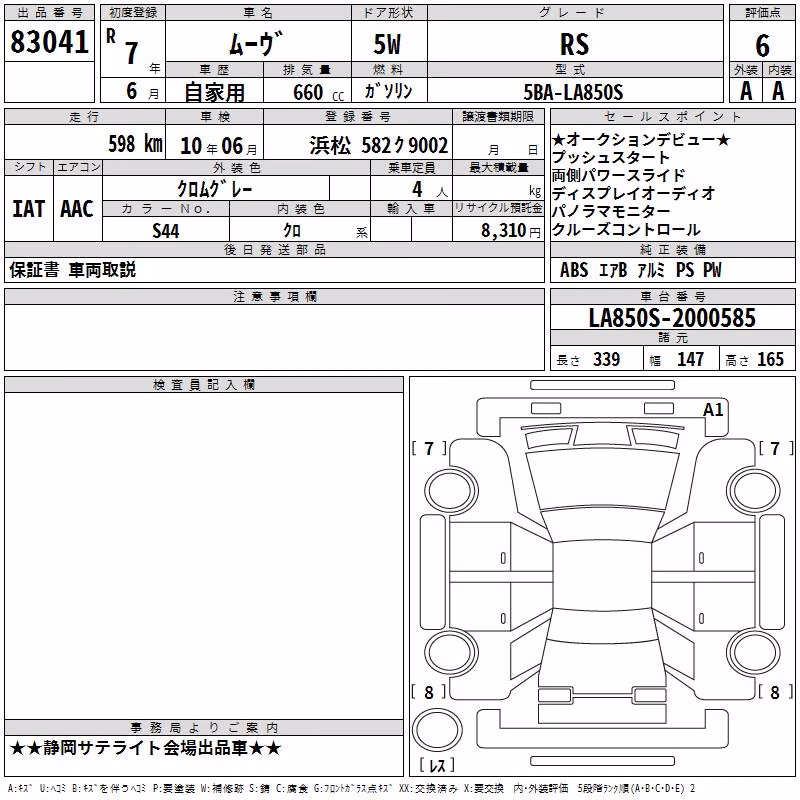 DAIHATSU MOVE