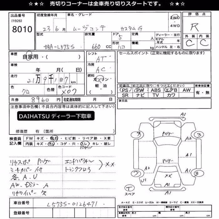 DAIHATSU MOVE CONTE