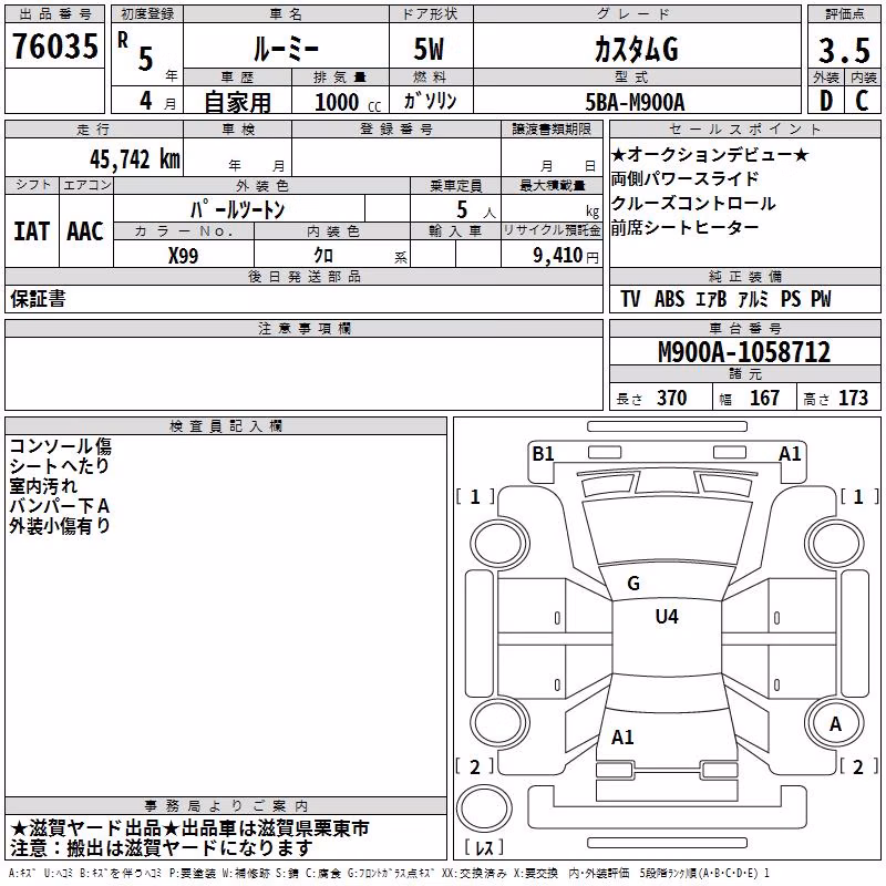TOYOTA ROOMY