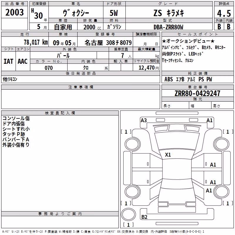 TOYOTA VOXY