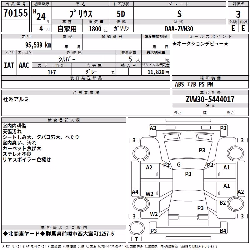 TOYOTA PRIUS