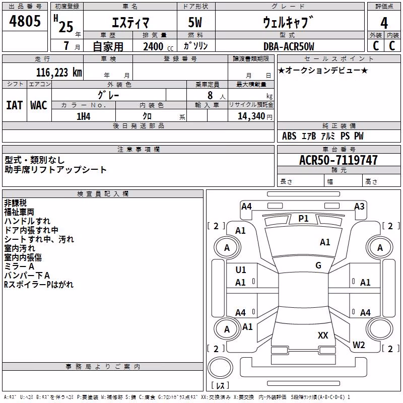 TOYOTA ESTIMA