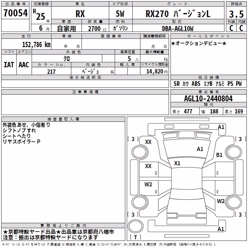 LEXUS RX270