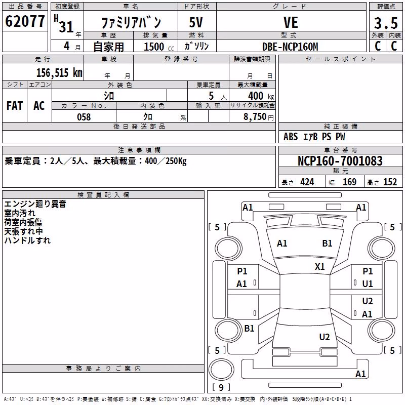 MAZDA FAMILIA
